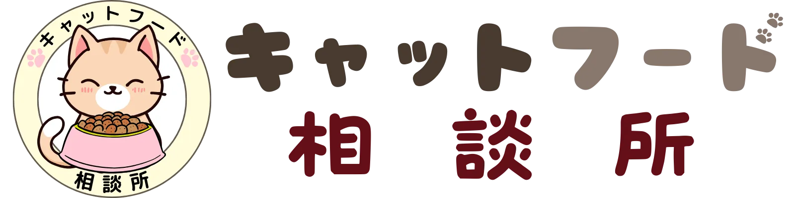 キャットフード相談所